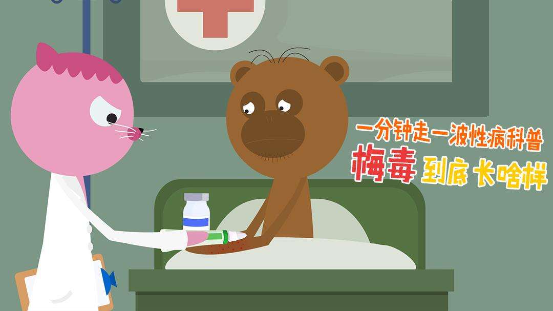 邯郸看梅毒好的医院在哪？